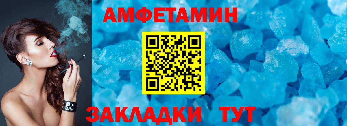 Amphetamine  АМФ Розовый  Вход с VPN  Сокол 