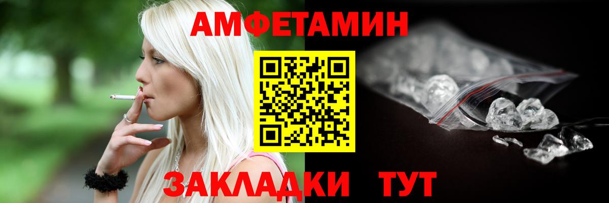 Amphetamine Розовый Сокол