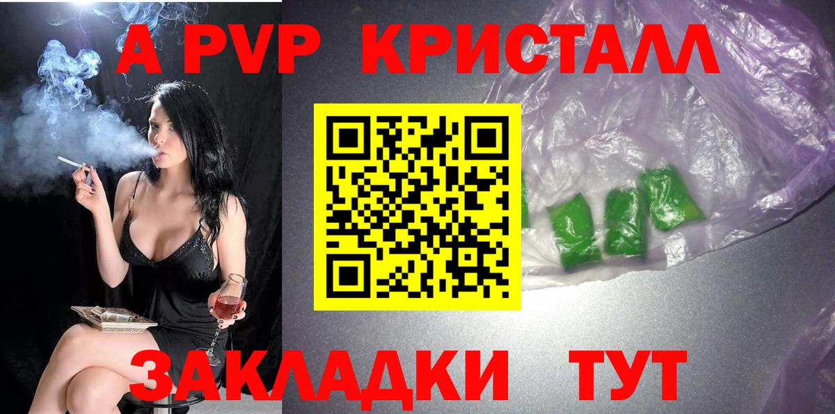 Сокол  Alpha-PVP мука  А ПВП крисы CK  Вход с VPN  A-PVP  Alpha-PVP крисы CK 