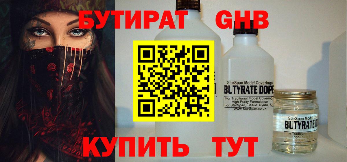 БУТИРАТ оксана Сокол