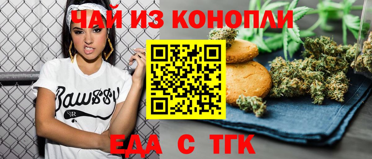 Сокол  Еда ТГК конопля  Вход с VPN 