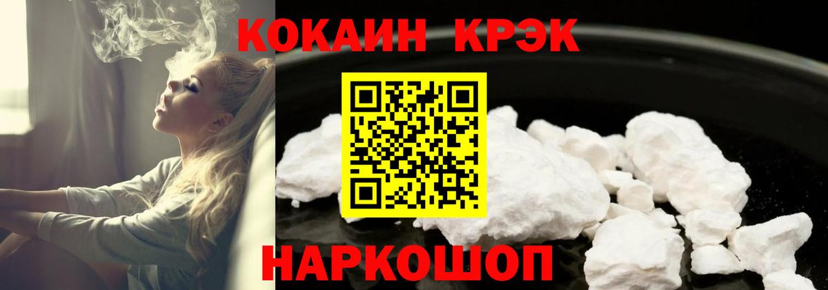 Сокол  COCAIN VHQ  Вход с VPN  Кокаин 99% 