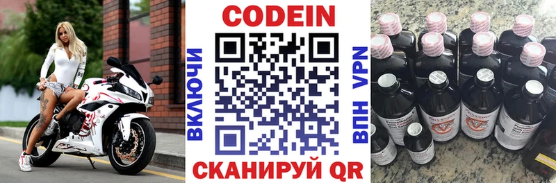 Кодеиновый сироп Lean Purple Drank  Сокол 