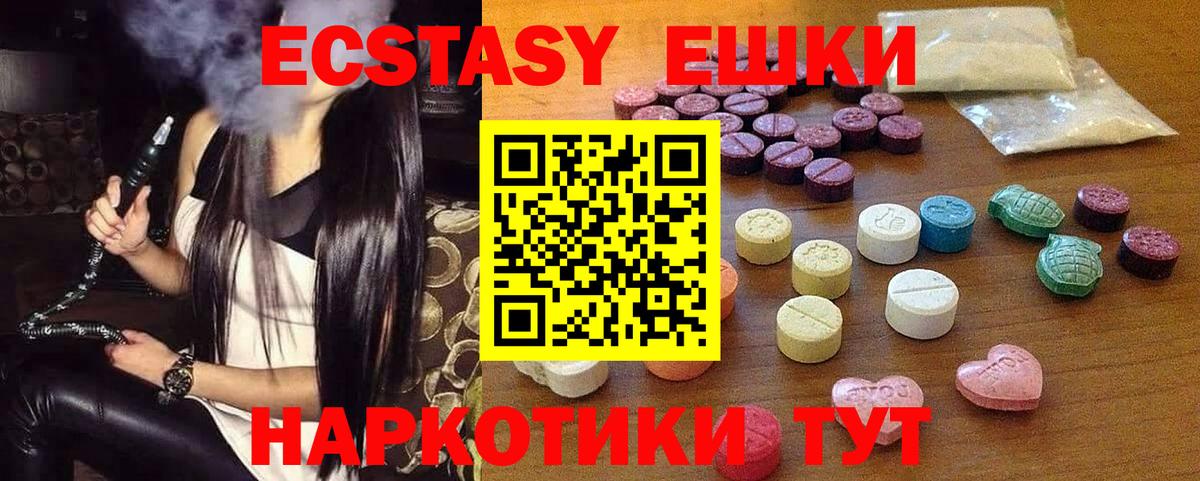 Экстази таблы  Экстази  Сокол  Вход с VPN 