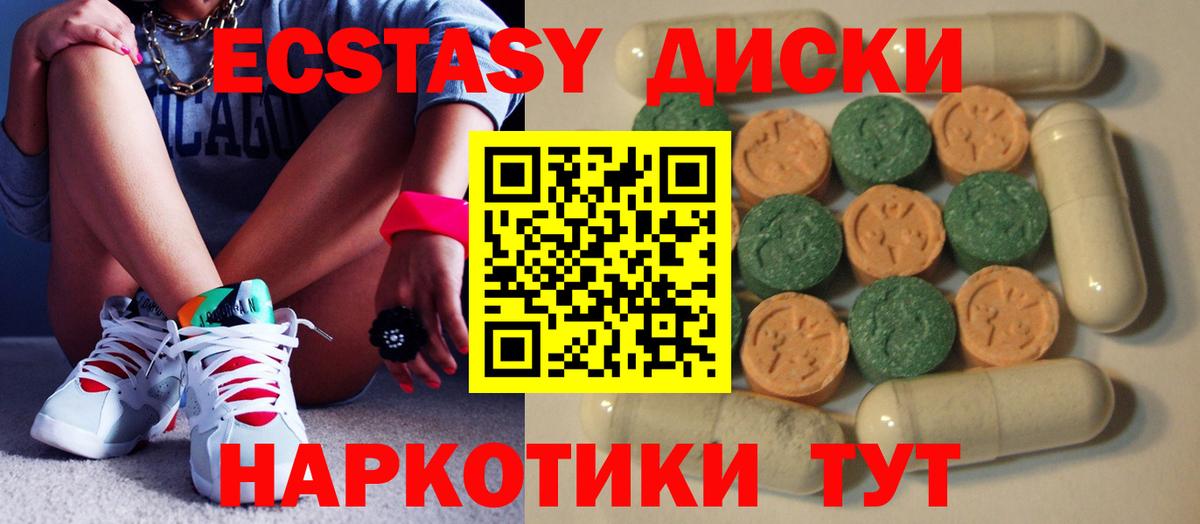 ЭКСТАЗИ MDMA Сокол
