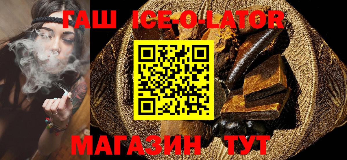 Гашиш Изолятор Сокол