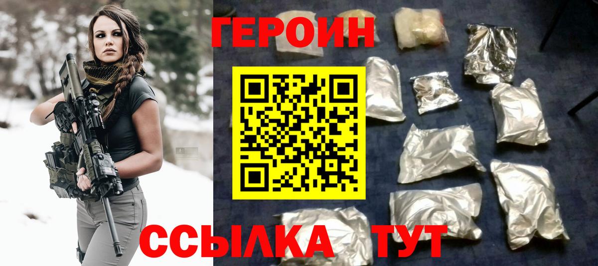 ГЕРОИН  Вход с VPN  Сокол  Героин Heroin 