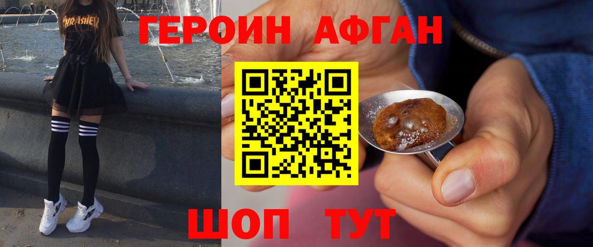 Героин гречка Сокол