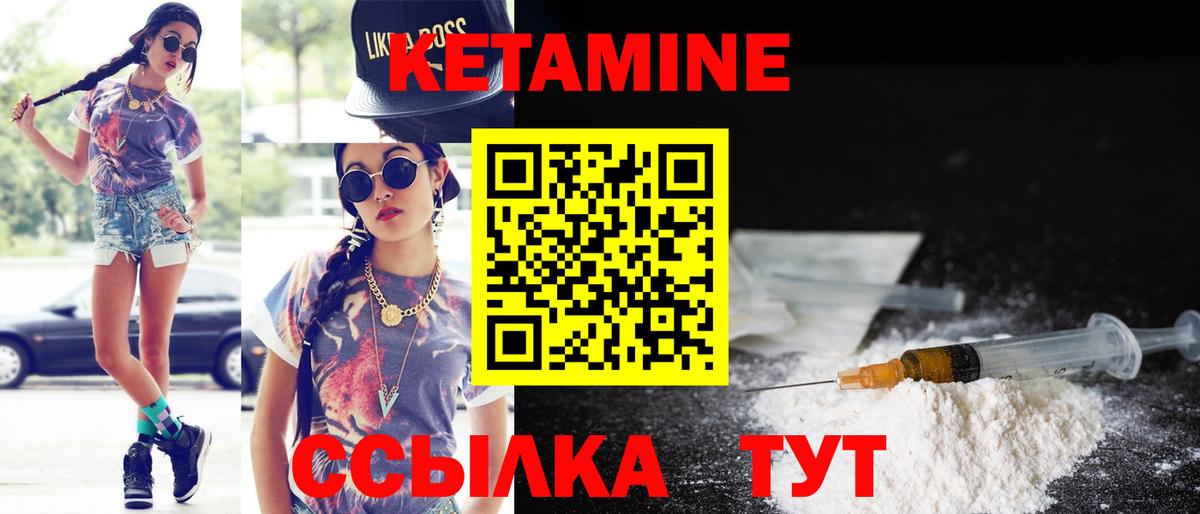 Кетамин VHQ Сокол