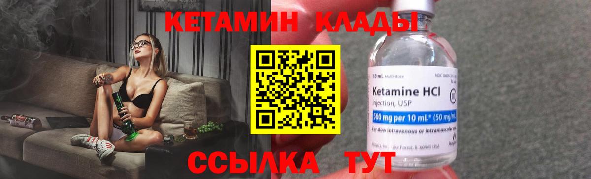 Сокол  КЕТАМИН VHQ  Вход с VPN 