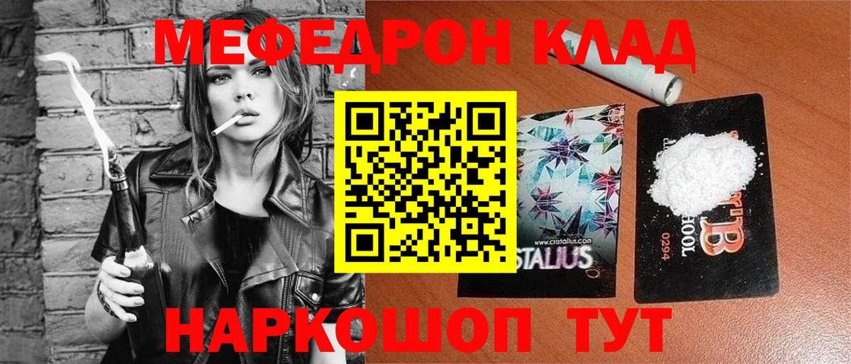 МЕФ  Меф кристаллы  Вход с VPN  МЯУ-МЯУ мука  МЕФ  Сокол 
