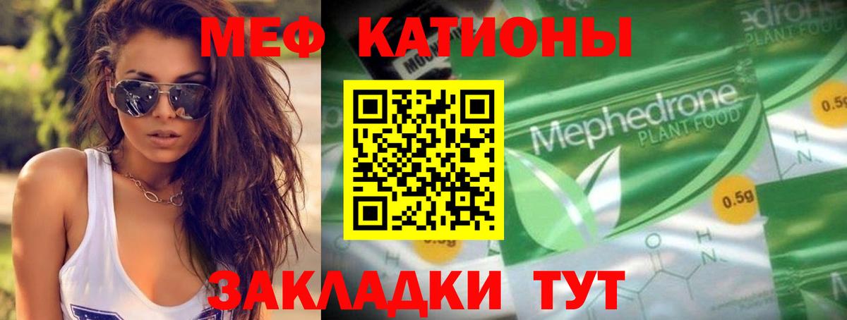 Меф Сокол