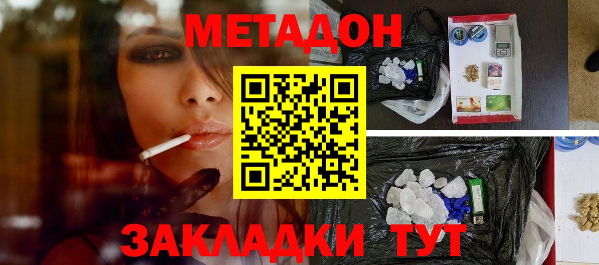 Сокол  МЕТАДОН мёд  Вход с VPN  МЕТАДОН мёд 