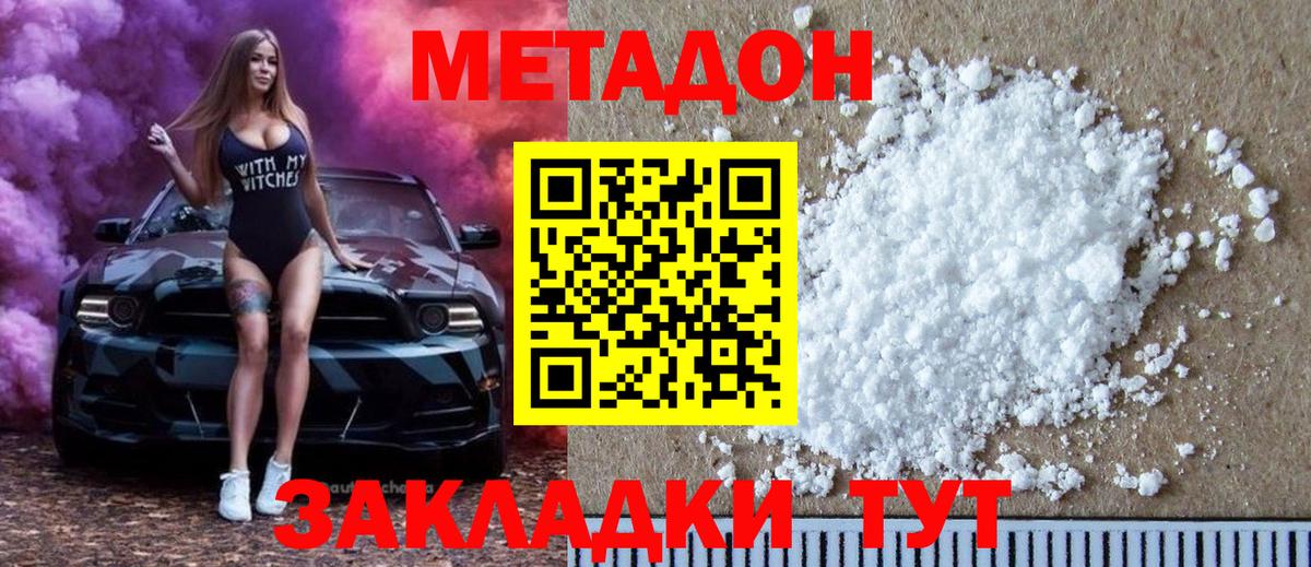 Метадон VHQ Сокол