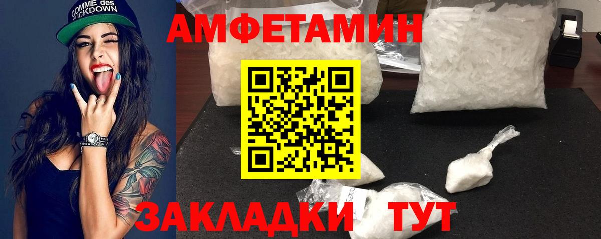 МЕТАМФЕТАМИН винт  Вход с VPN  Сокол 
