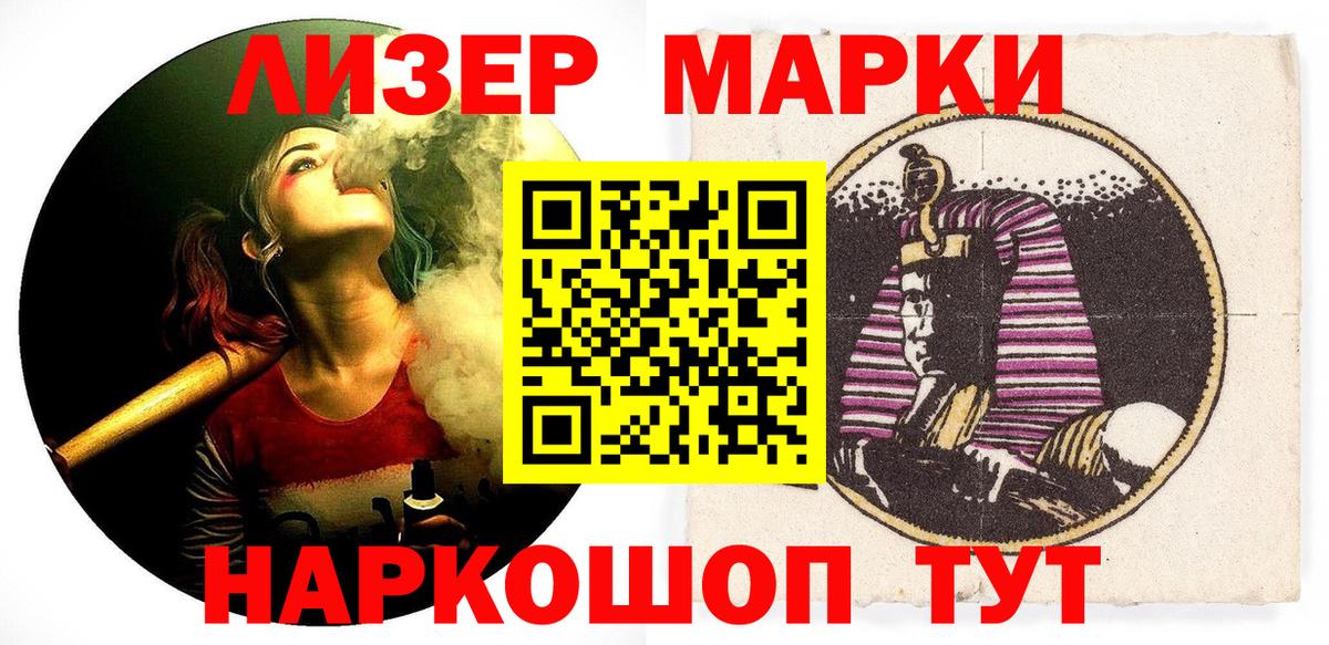 Марки NBOMe 1500мкг Сокол