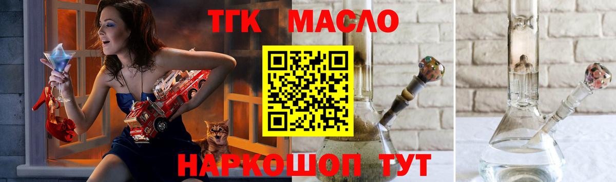ТГК гашишное масло Сокол