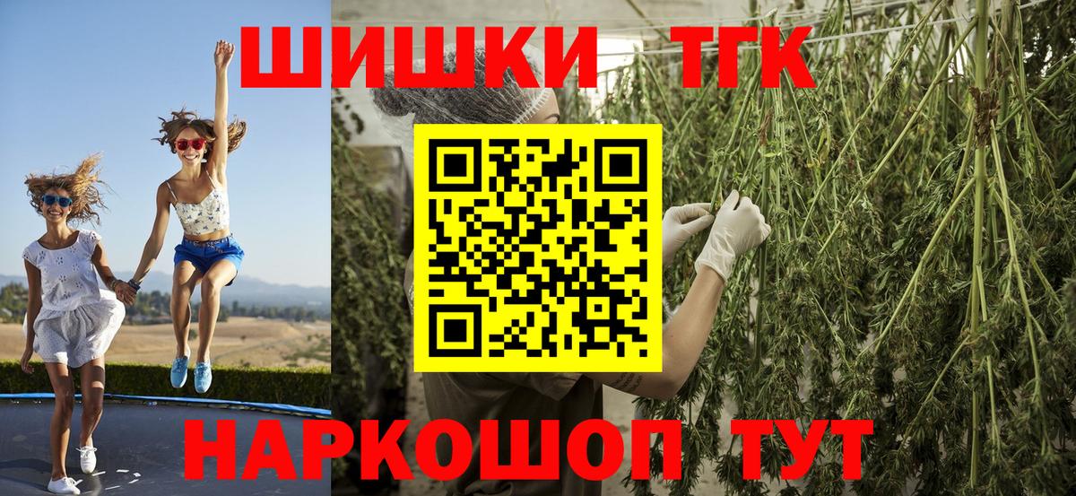 МАРИХУАНА AK-47  Вход с VPN  Канабис тримм  Шишки марихуана Ganja  Сокол 